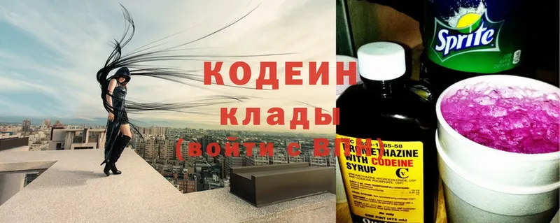 Кодеин Purple Drank  shop официальный сайт  Асбест 