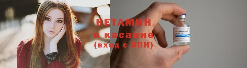 КЕТАМИН ketamine  наркотики  Асбест 